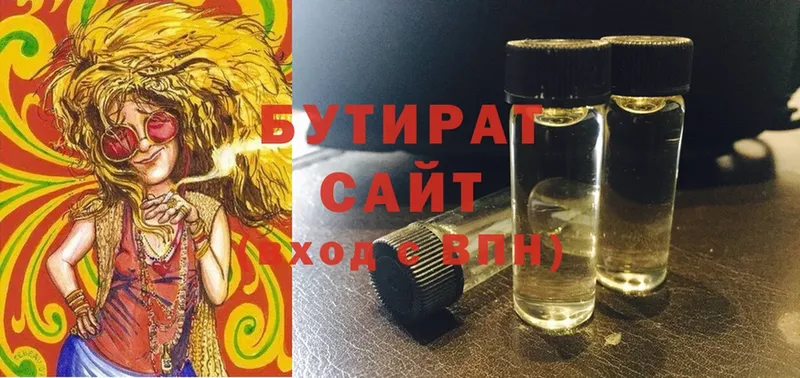 БУТИРАТ вода  Боготол 