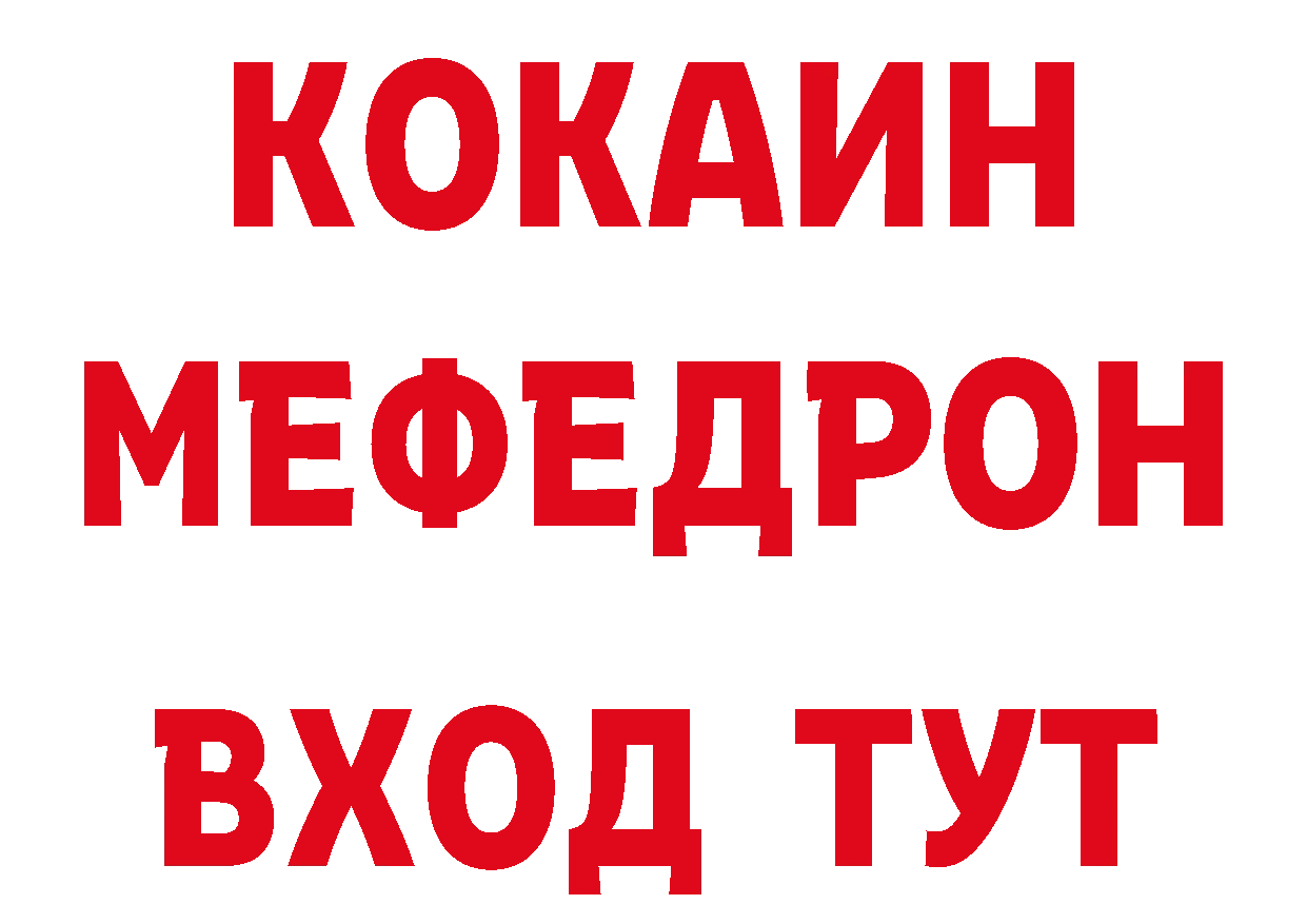 Магазин наркотиков дарк нет формула Боготол